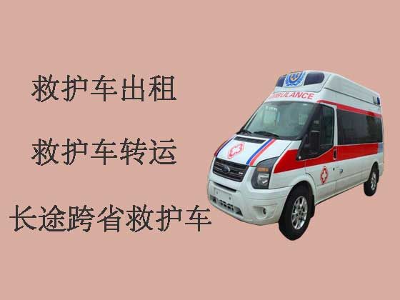 葫芦岛跨省长途救护车出租